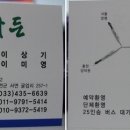 참소오리 네이버블로그