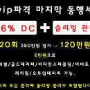 마지막동행