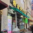 천하24시수산물 | [약전골목맛집] 가성비 좋고~ 맛도 좋고~ 돼지고기 특수 부위 전문...' 종로 돗소리 '