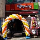 땅땅치킨(화정점)