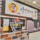 이가닭강정 이미지