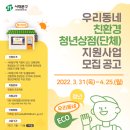 청년상점 이미지