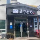 은하수곱창 | 계획2' 통영편: 전현무·곽튜브 먹트립, 통영맛집 뚱보할매, 고성곱창, 은하수다찌 총정리 + 네이버TV영상