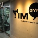 팀스 짐 | 범계역 헬스장 팀스짐 위치 가격 후기