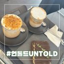 언톨드 커피(Untold Coffee) | 천호 언톨드 카페(UNTOLD)