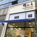 연이네떡집연시루 이미지