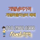 개인화물2700