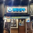 군자대한곱창 대구광장코아점 이미지