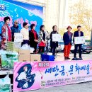 새만금문화봉사단 이미지