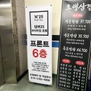 소래역로 46번길 | [공지] 인천파티룸 노래방 있는 소래포구 호텔, 넘버25 소래포구점
