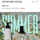 다운정화장품