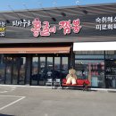 주짬뽕 이미지