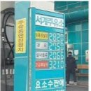 너구리주유소