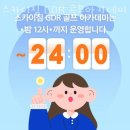 스카이 골프 아카데미 이미지