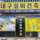 든든한 집 이미지