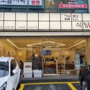 갑진식당 이미지