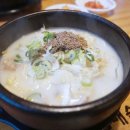 별이 순대국