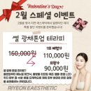 쎌 에스테틱 네이버블로그
