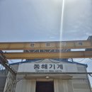 성광유리 | 성광에스티에서 호이스트 크레인 설치 후기