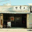 정읍사 문화공원 이미지