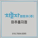 차놀자렌터카 | [인천 렌트 렌트카 추천] 차놀자렌트카 미추홀지점 인천 미추홀구의 신차급 렌트카