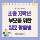 위즈영어전문학원