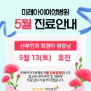 미래아이여성병원 이미지