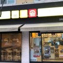 한솥도시락 경북전문대점 네이버블로그