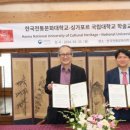 한국전통문화대학교 문화유산전문대학원 이미지