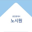 세화부동산 공인중개사사무소 이미지