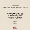 (주)대전방송