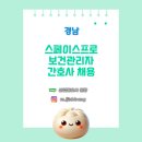 ㈜스페이스프로 이미지