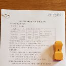 2021년도 대열동기회 인계.인수서(全文 공지) 이미지