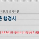 행정심판 공감 행정사사무소 이미지