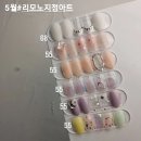 네일리모노 - 용산구 녹사평대로40가길 3-3 | 네일리모노