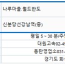 솔빛마을.서해.쌍용아파트(36680) 이미지