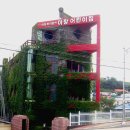 아랑어린이집 이미지