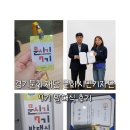 (주)경기구급센터 | 경기문화재단 문화시민기자단 문시기 7기발대식 후기