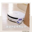 Flow | 나르왈 로봇청소기 Flow 물걸레 사용 후기