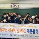 지구촌교육공동체 이미지