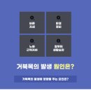 평택바른한의원 이미지