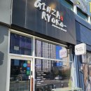 긴자료코 김포구래점 이미지