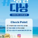 용감한트래블 이미지