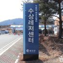 GR(대구광역시 달성군)-[국가산단북로]-하-17 | [대구 달성군] 낙동강레포츠밸리수상레저센터
