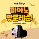 마인드피아노 이미지