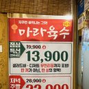 마루벌돌구이 | 청주 삼겹살 맛집, 분평동 마루벌돌구이 맛있는 후기