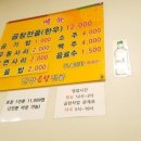 한양곱창전골 이미지