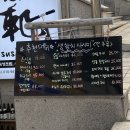 미니스톱 반포삼공점 | 스시범 _ 반포 오마카세 주말 디너 (반포스시맛집)