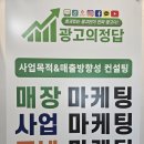 청주온라인광고 대행사 매출 3배 올린 솔직 후기