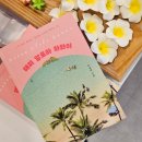 알로하 하와이 | <해피 알로하 하와이> 박성혜 작가 북토크 후기